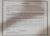 දැන්වීමයි