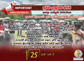 ආපදා පෙරහුරු වැඩසටහන